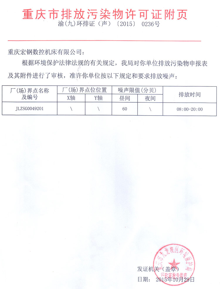 環境信息公開表-3